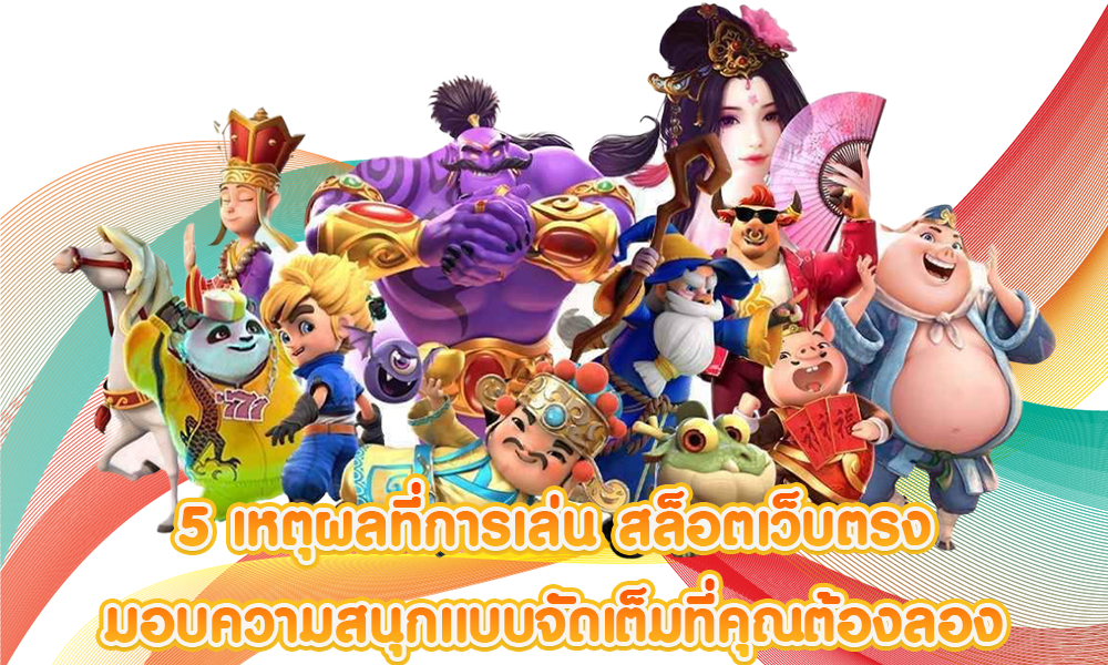 สล็อตออนไลน์